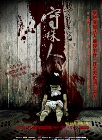 丁香六月啪